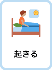 Japanese Daily Routine flashcards example flashcard