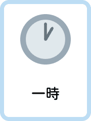 Japanese Time flashcards example flashcard